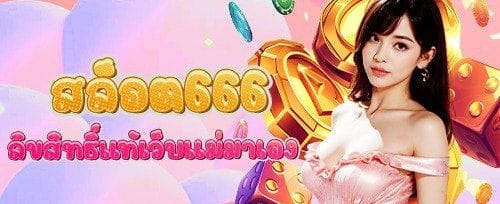 โบนัสเติมเงิน 10004