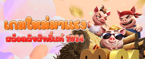 โบนัสฝากเงินครั้งแรก 200% สูงสุด 5,000 บาท