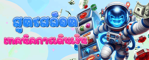 โปรโมชันคืนเงิน 10010
