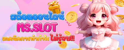 โบนัสแนะนำเพื่อน รับทันที 500 บาท